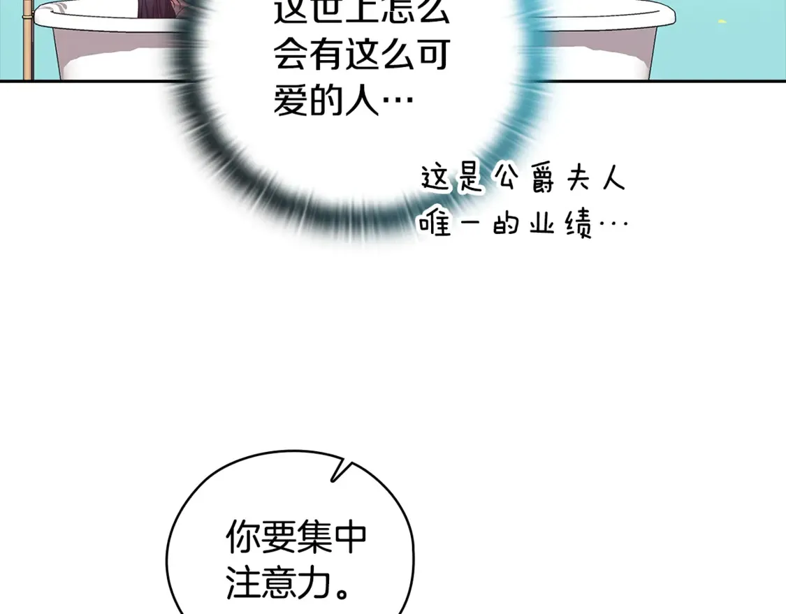 第64话 筋疲力尽的一天95