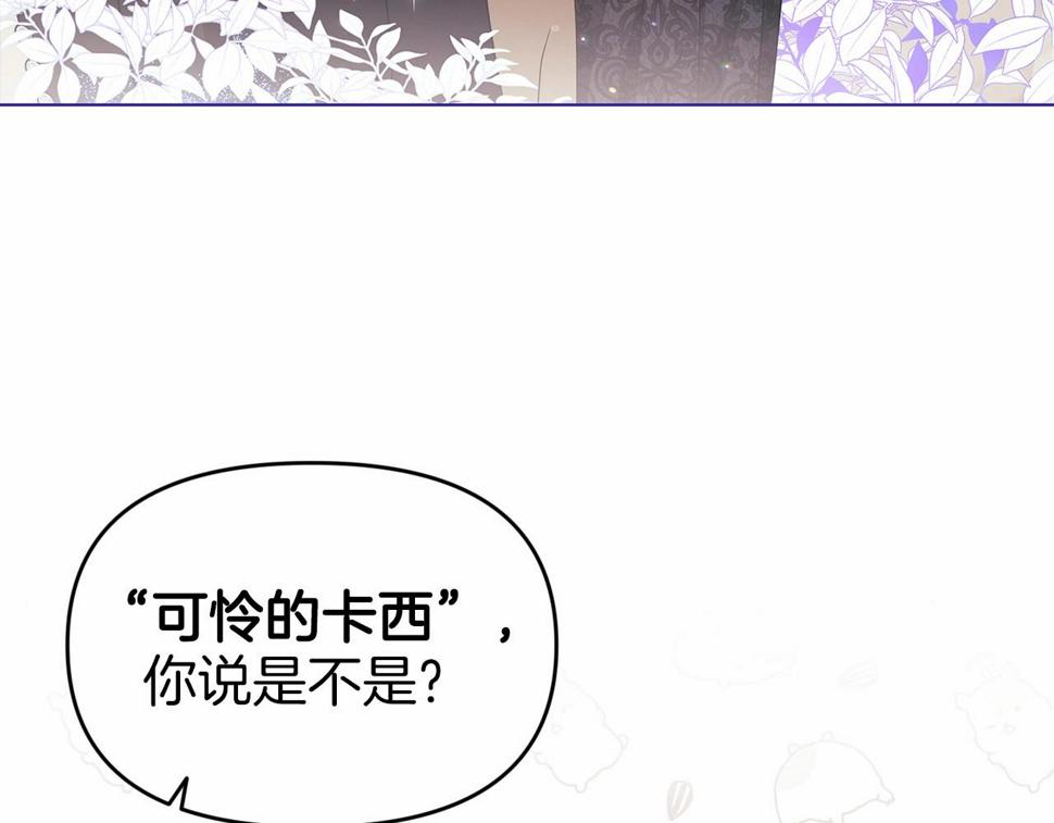 第33话 他是我选的113