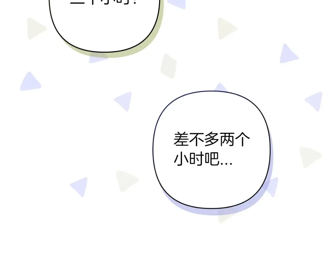 第55话 我怕身上有味道63