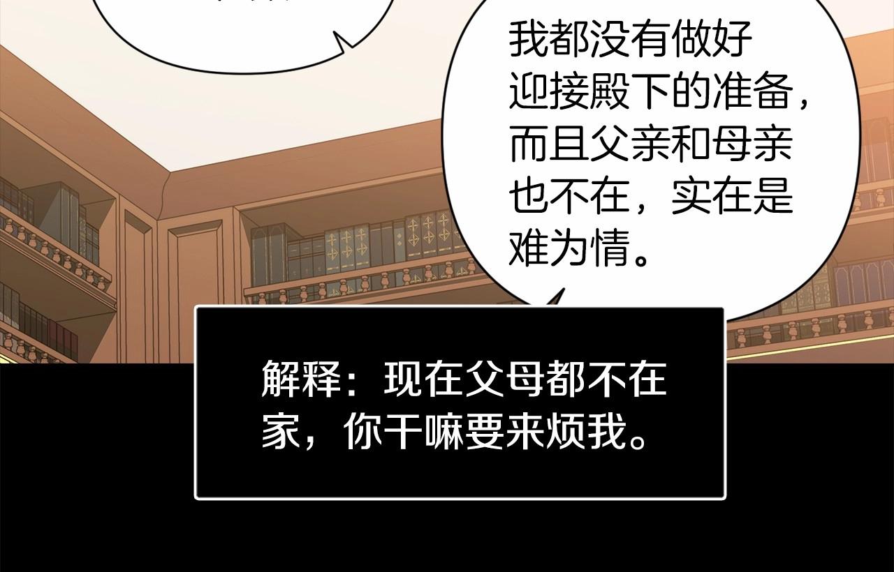 第4话 图书馆修罗场9