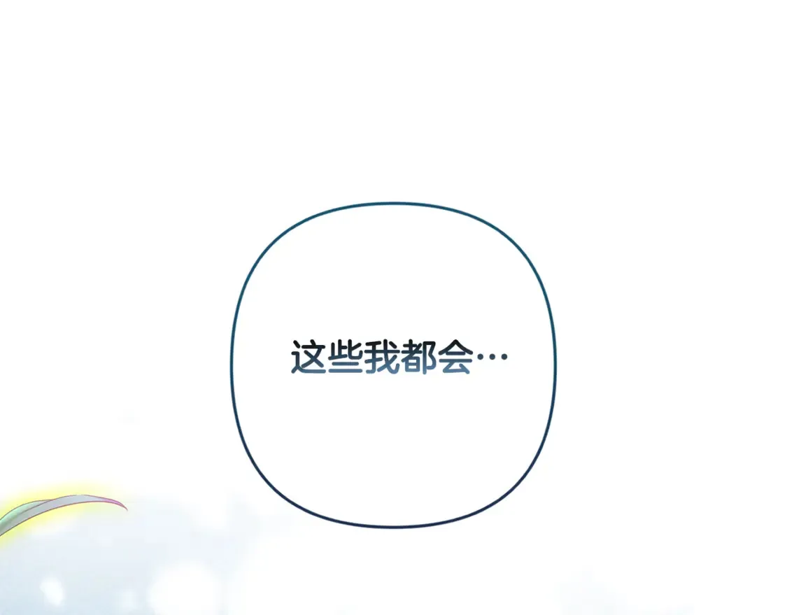 第65话 无所顾忌71