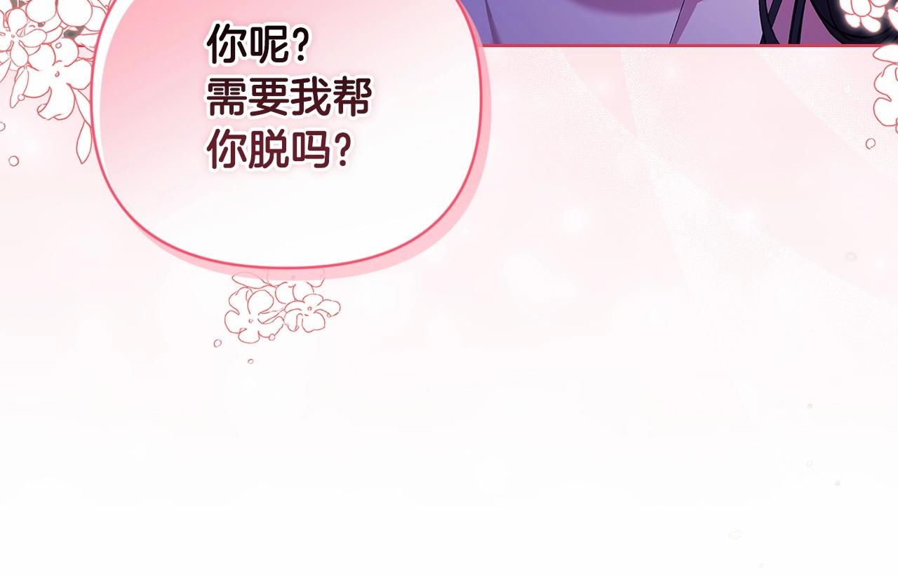 第17话 你的体力都留给我144