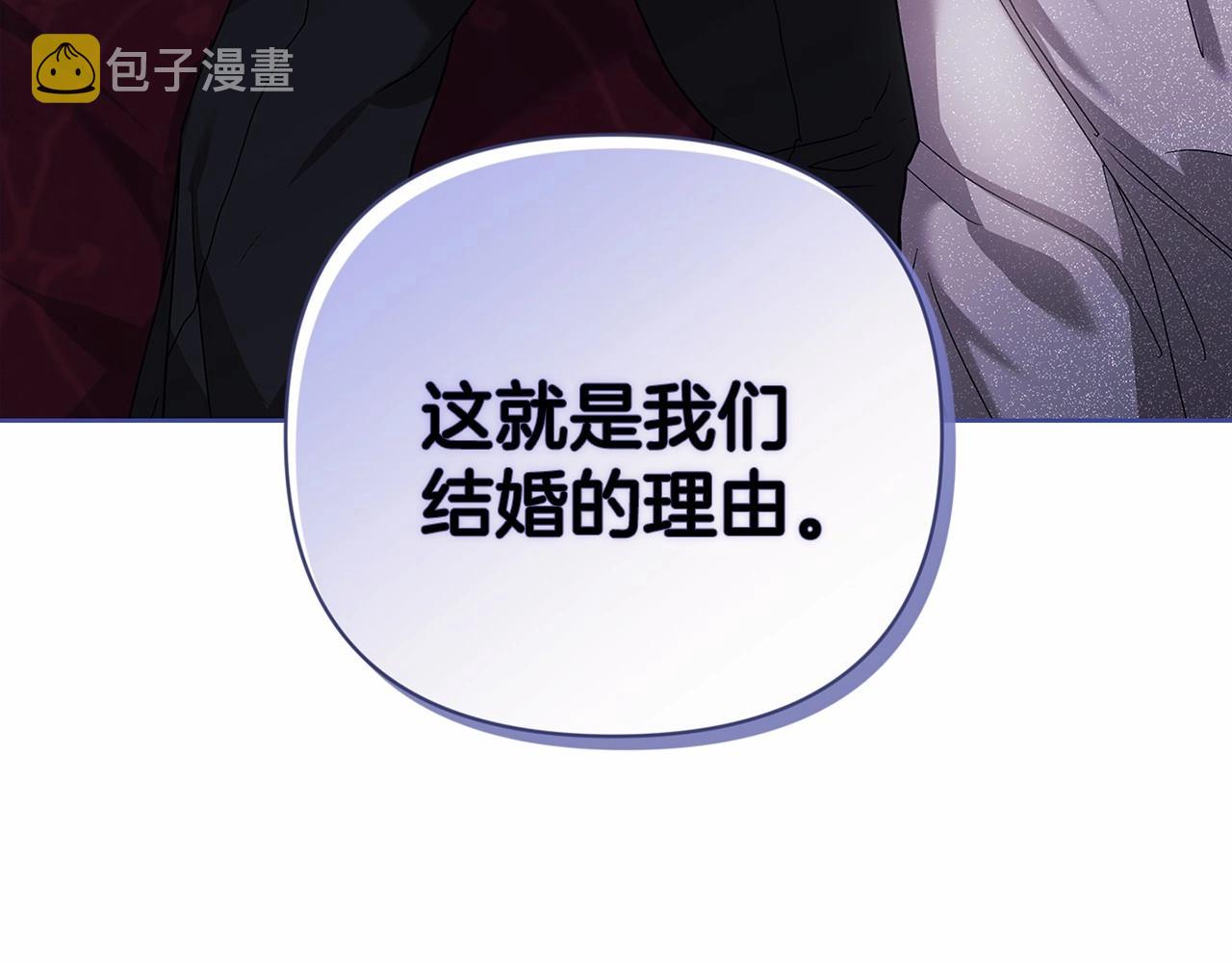 第18话 我别扭又可爱的妻子90