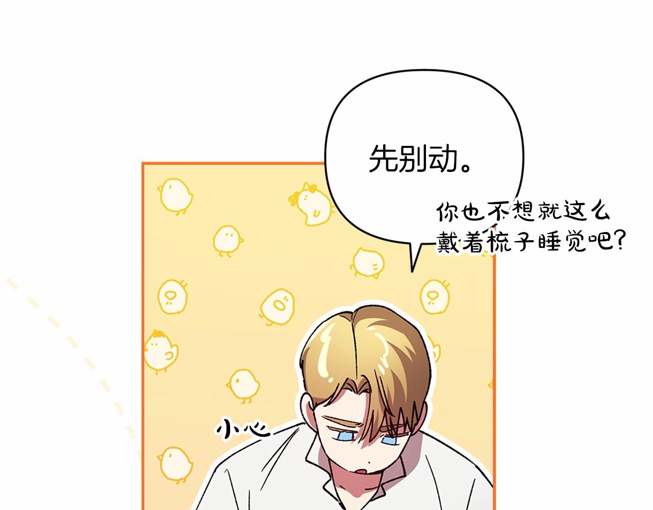 第23话 怎么报答我呢？188