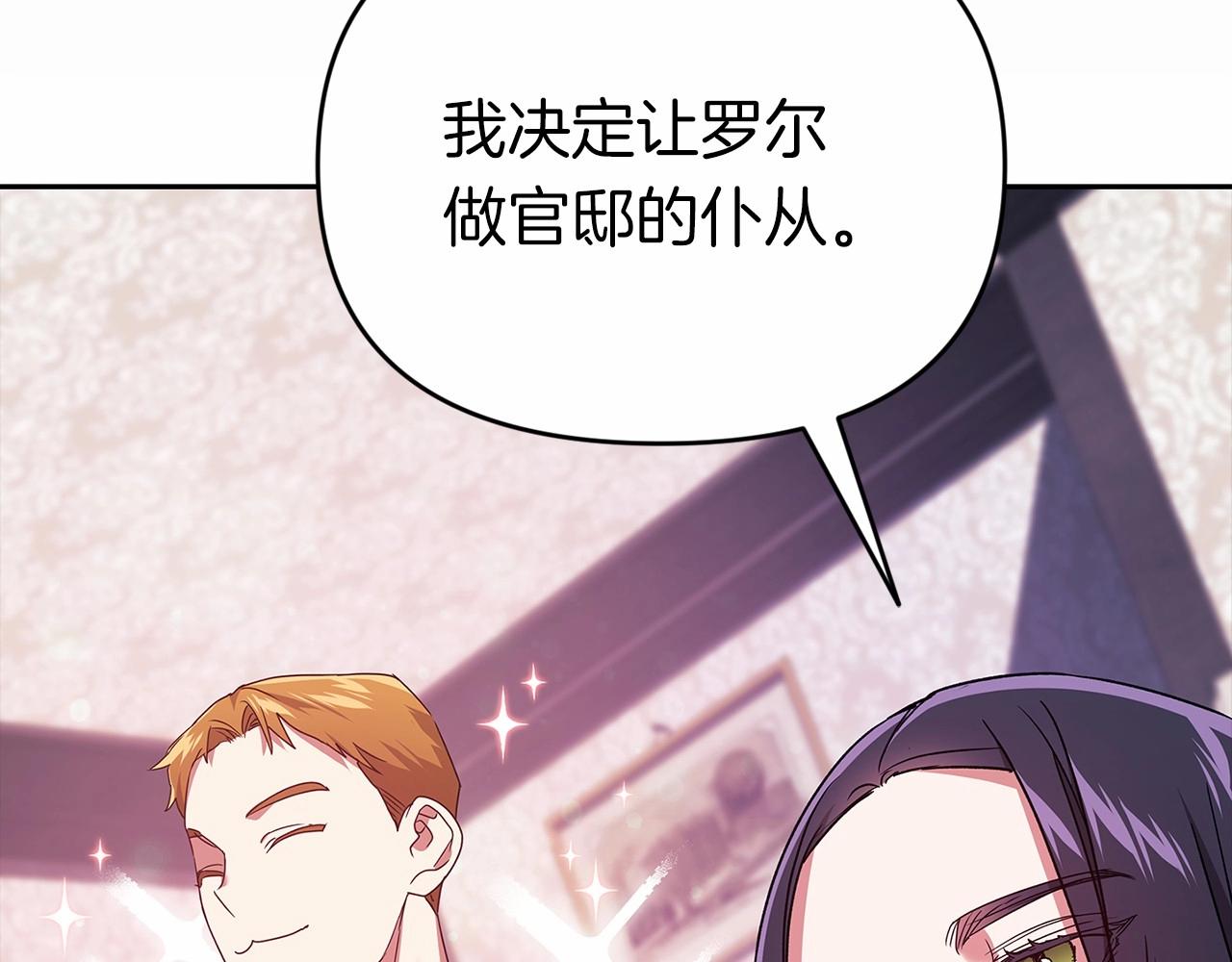 第28话 要个孩子？119