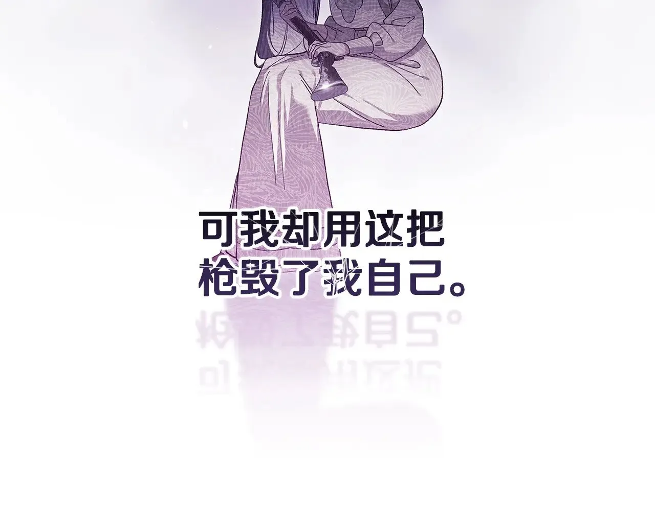第69话 忘记你，对我来说有多可怕209