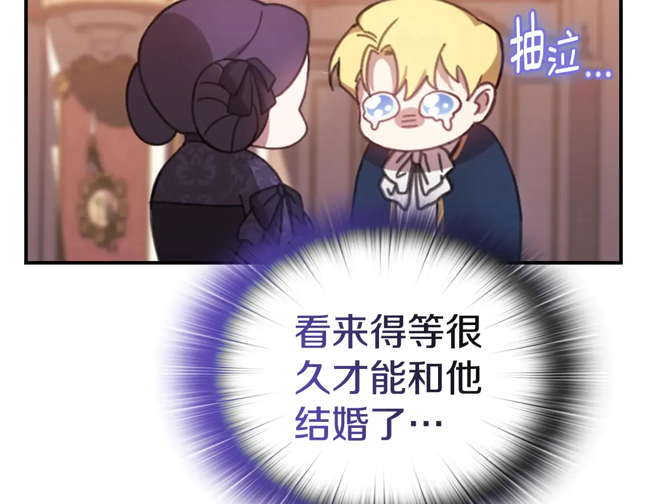 剧场二：成为坏男人11