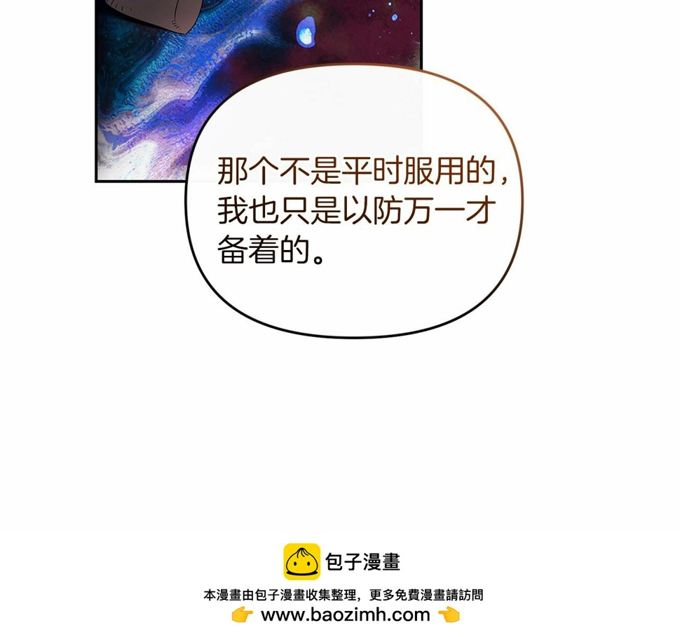 第36话 落泪告白99
