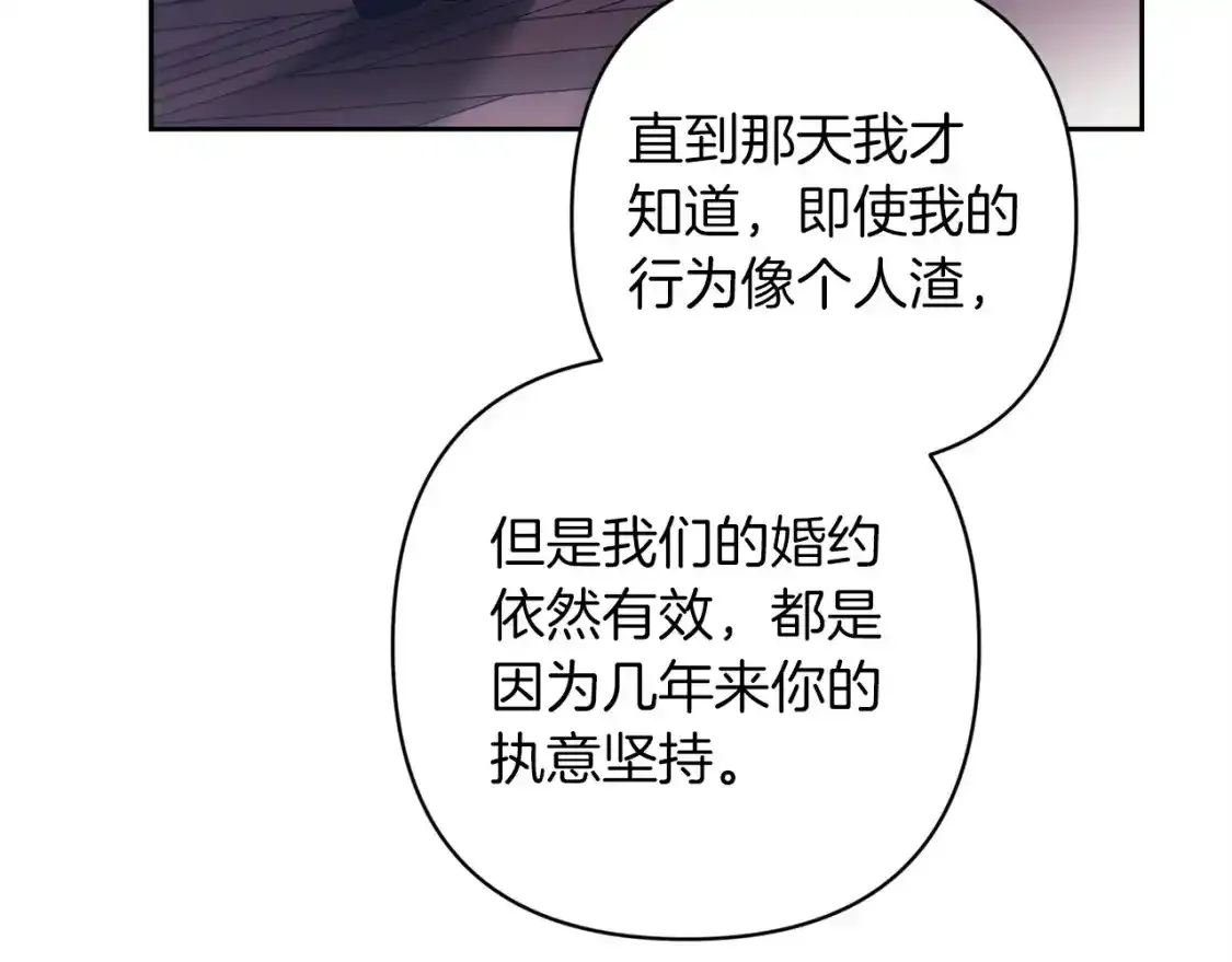 第47话 其他男人怎么能跟你比较呢？146