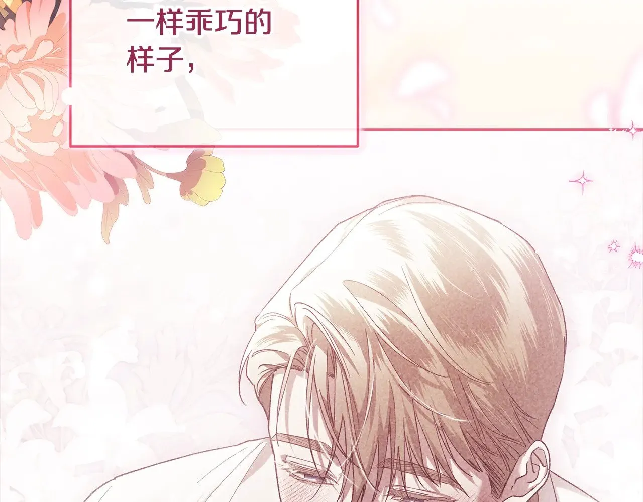第74话 婆婆好宠，爱了9
