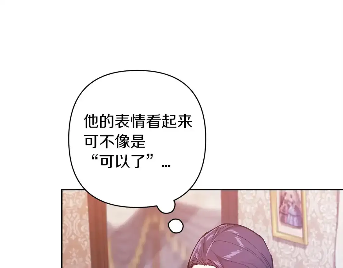 第48话 只是为了一个好名声49