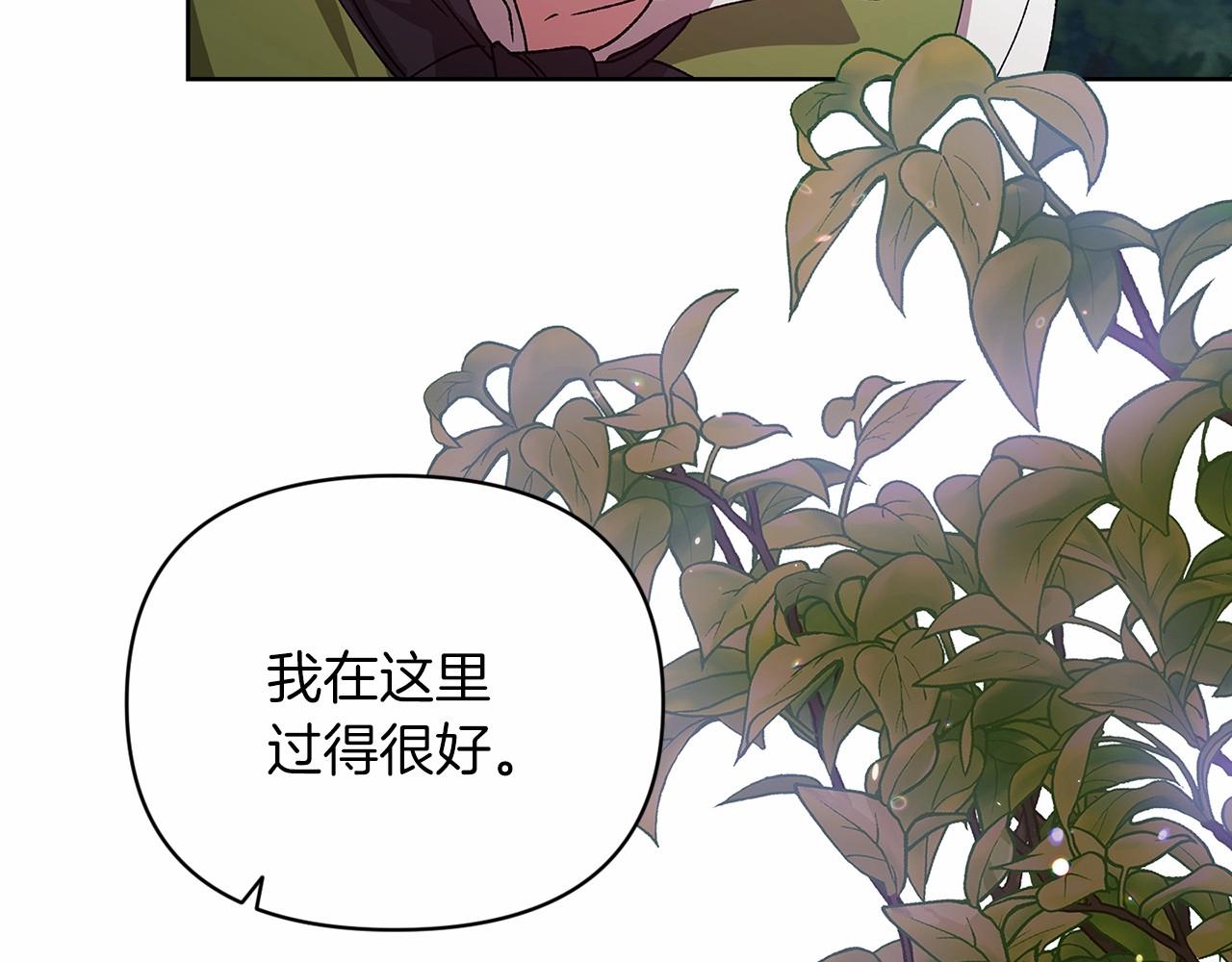 第22话 要帮我更衣？86