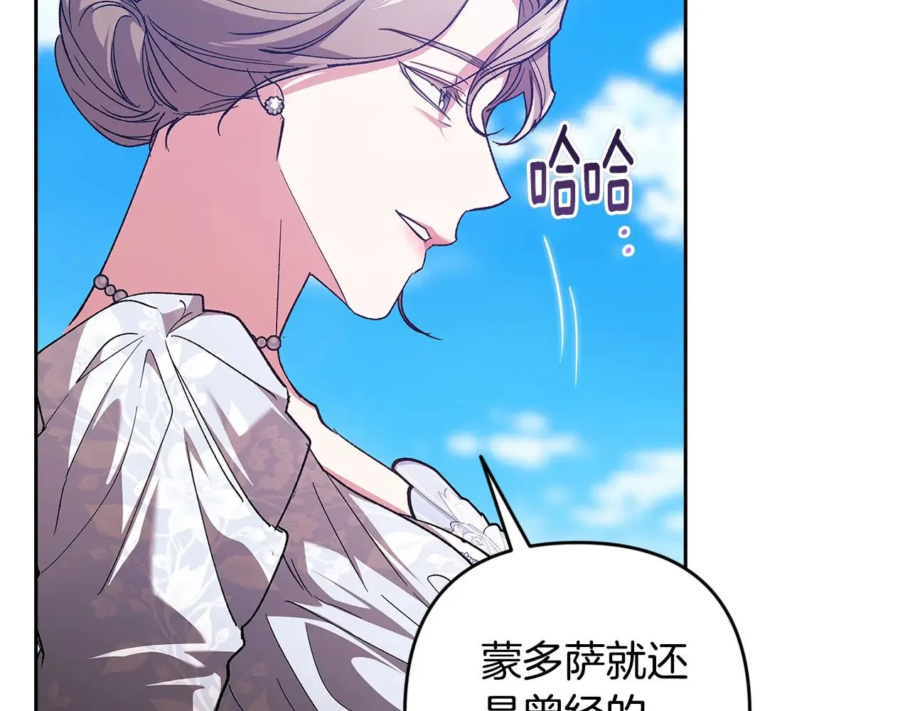 第74话 婆婆好宠，爱了70
