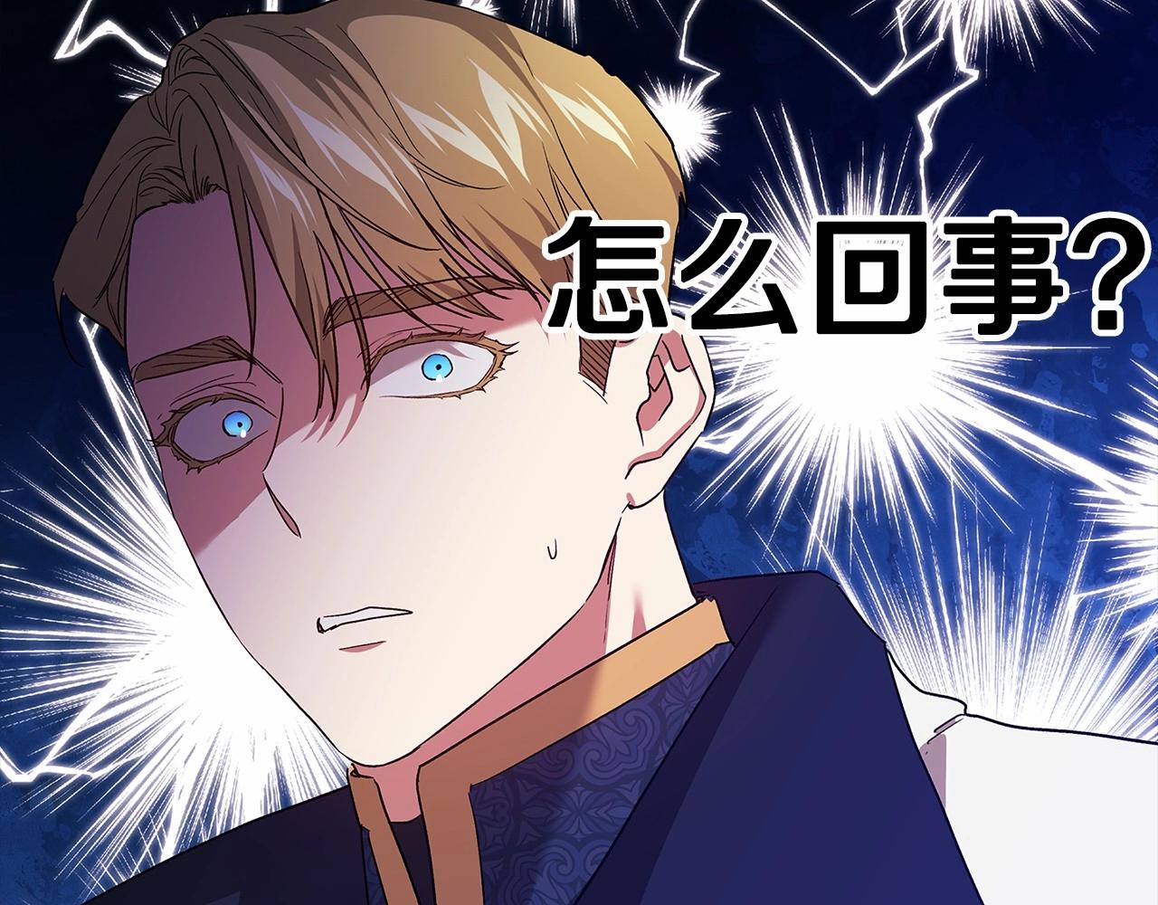 第24话 谁是棋子197