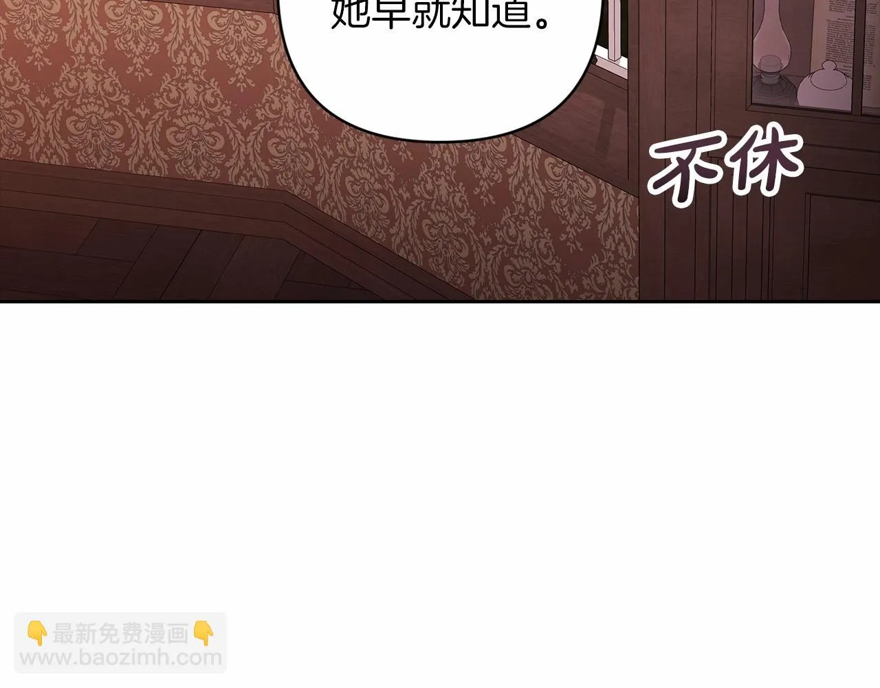 第44话 动她，你会5分钟之后被我解决87