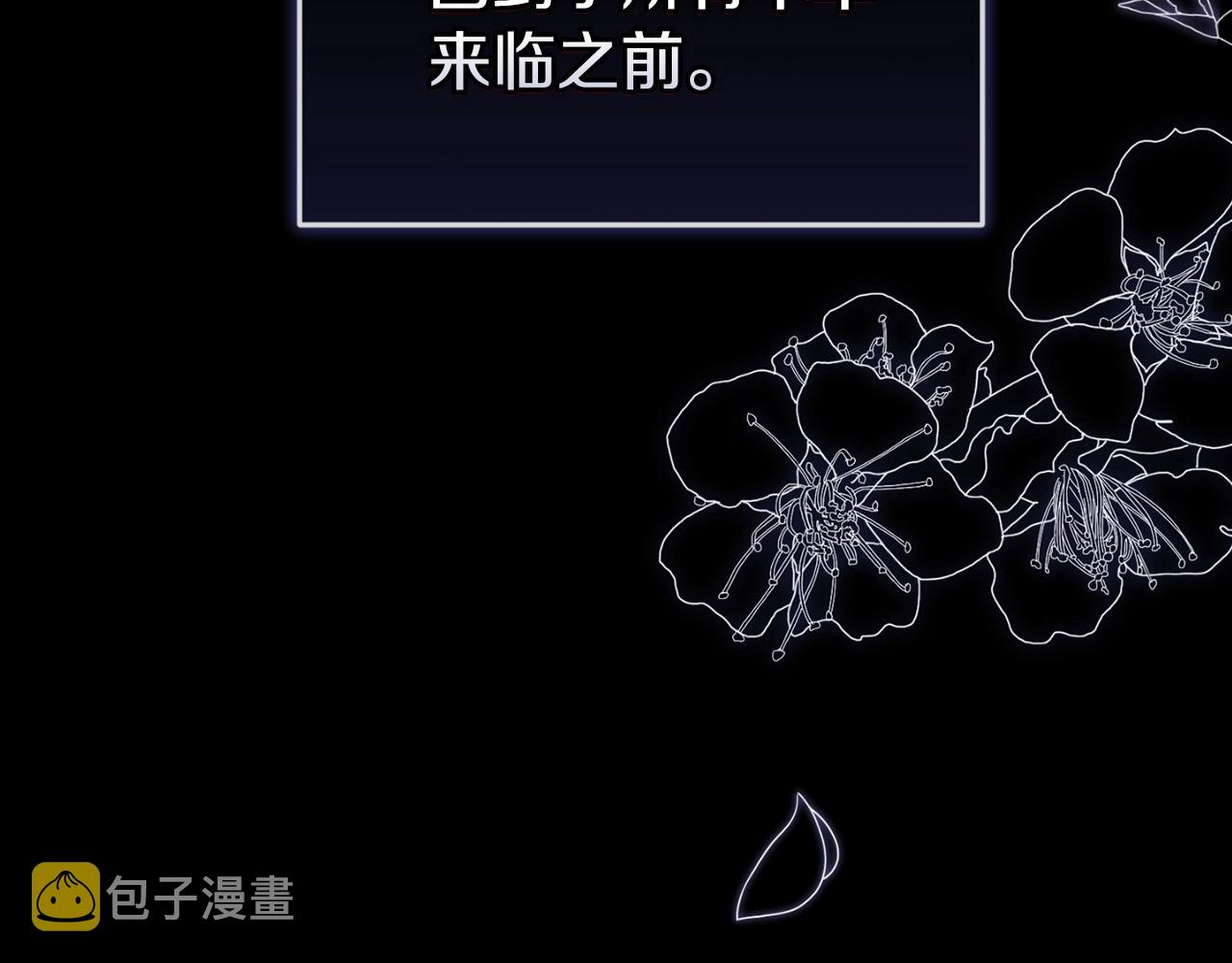 第10话 你说谁高攀了？！135
