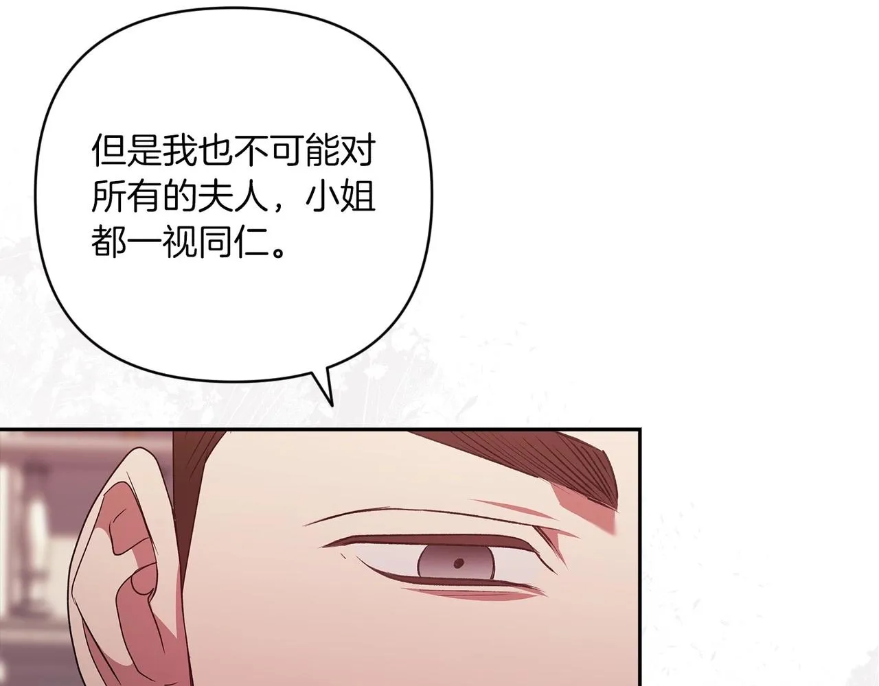 第45话 我担心的是“他不和别的女人玩”139
