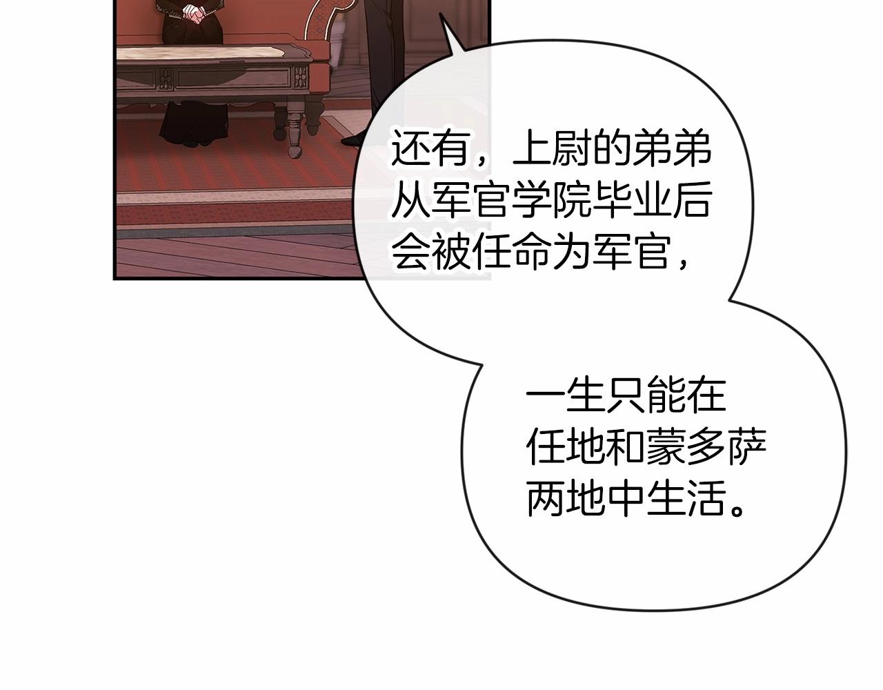 第28话 要个孩子？83