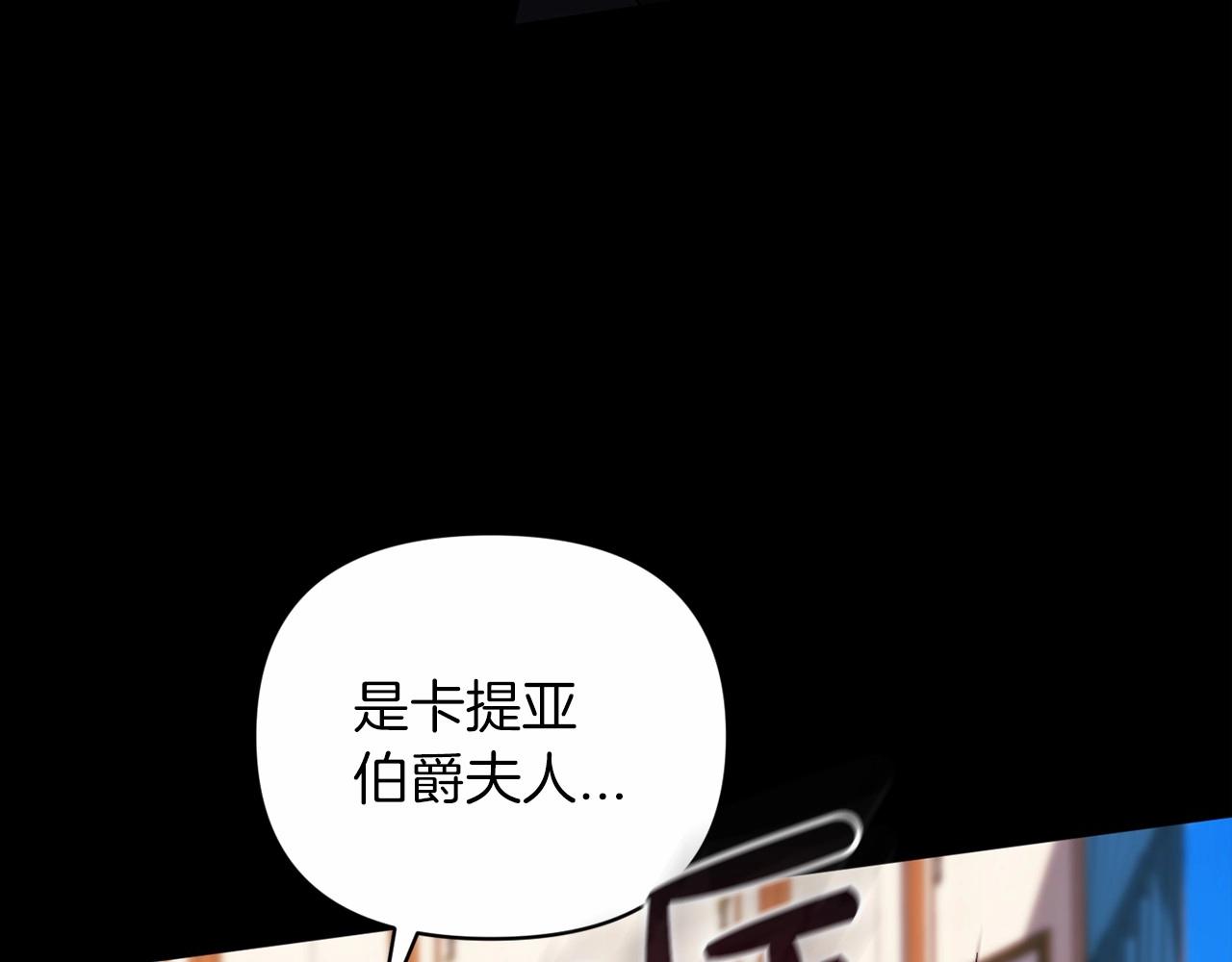 第24话 谁是棋子81