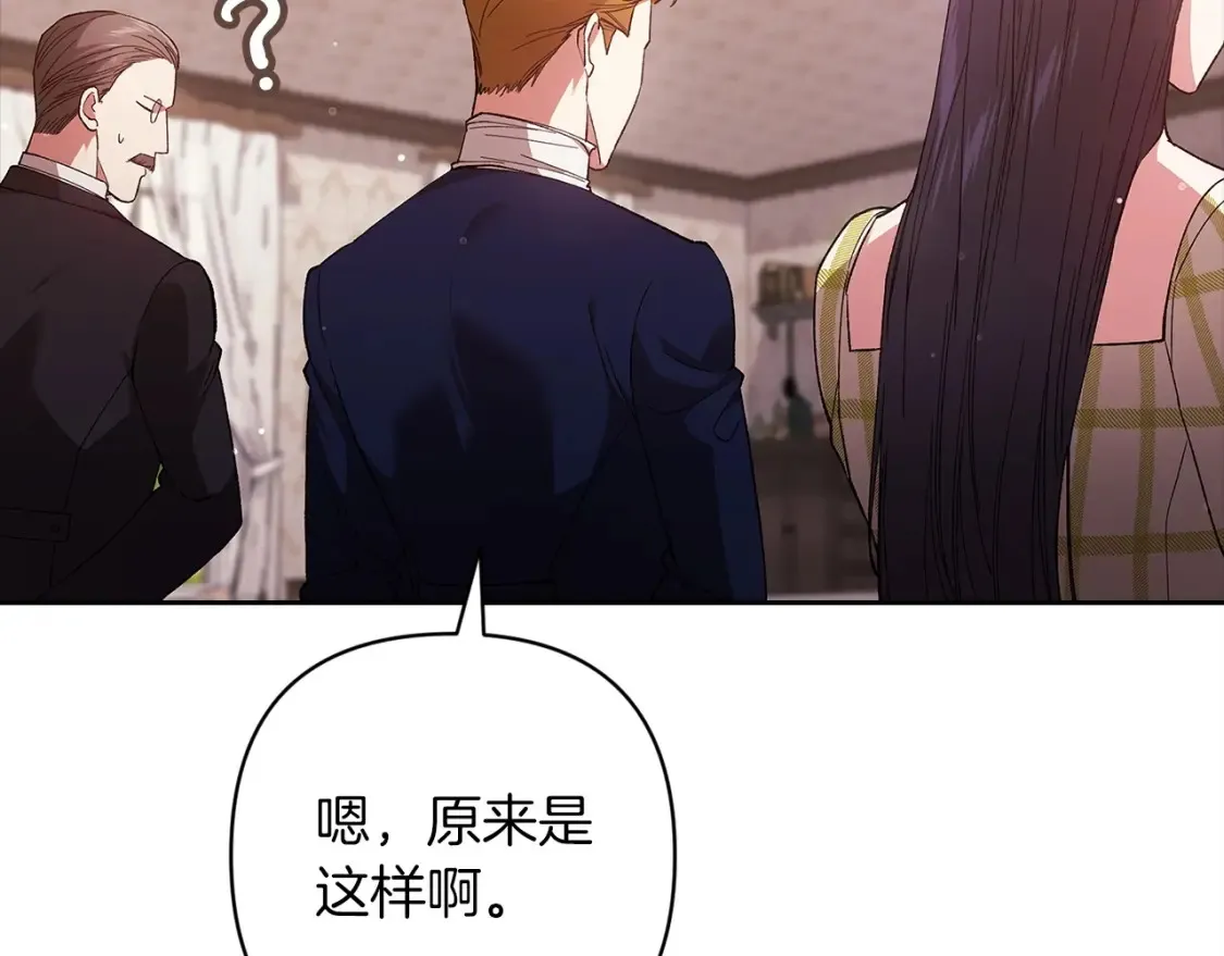 第58话 每年冬天感冒发热一次69