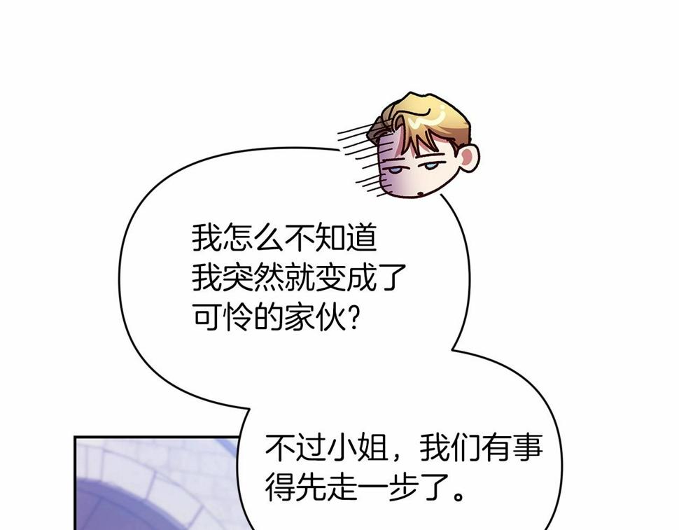 第33话 他是我选的116