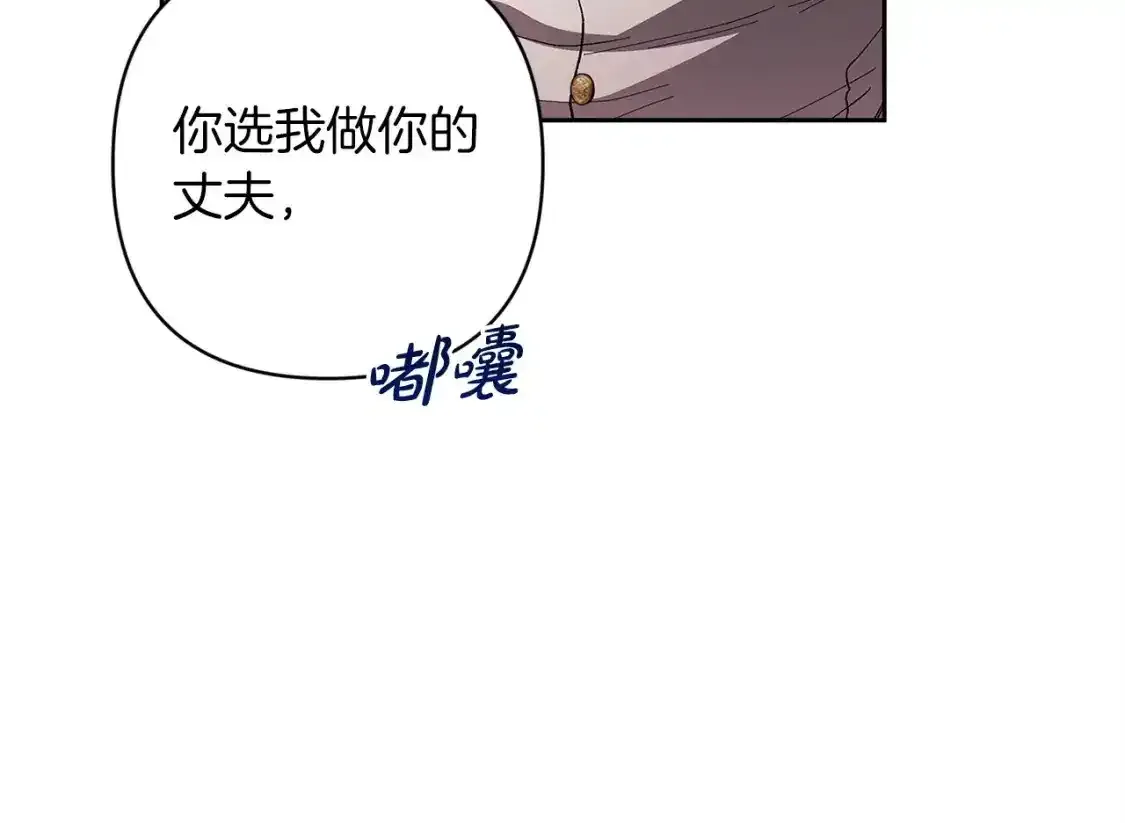 第47话 其他男人怎么能跟你比较呢？125