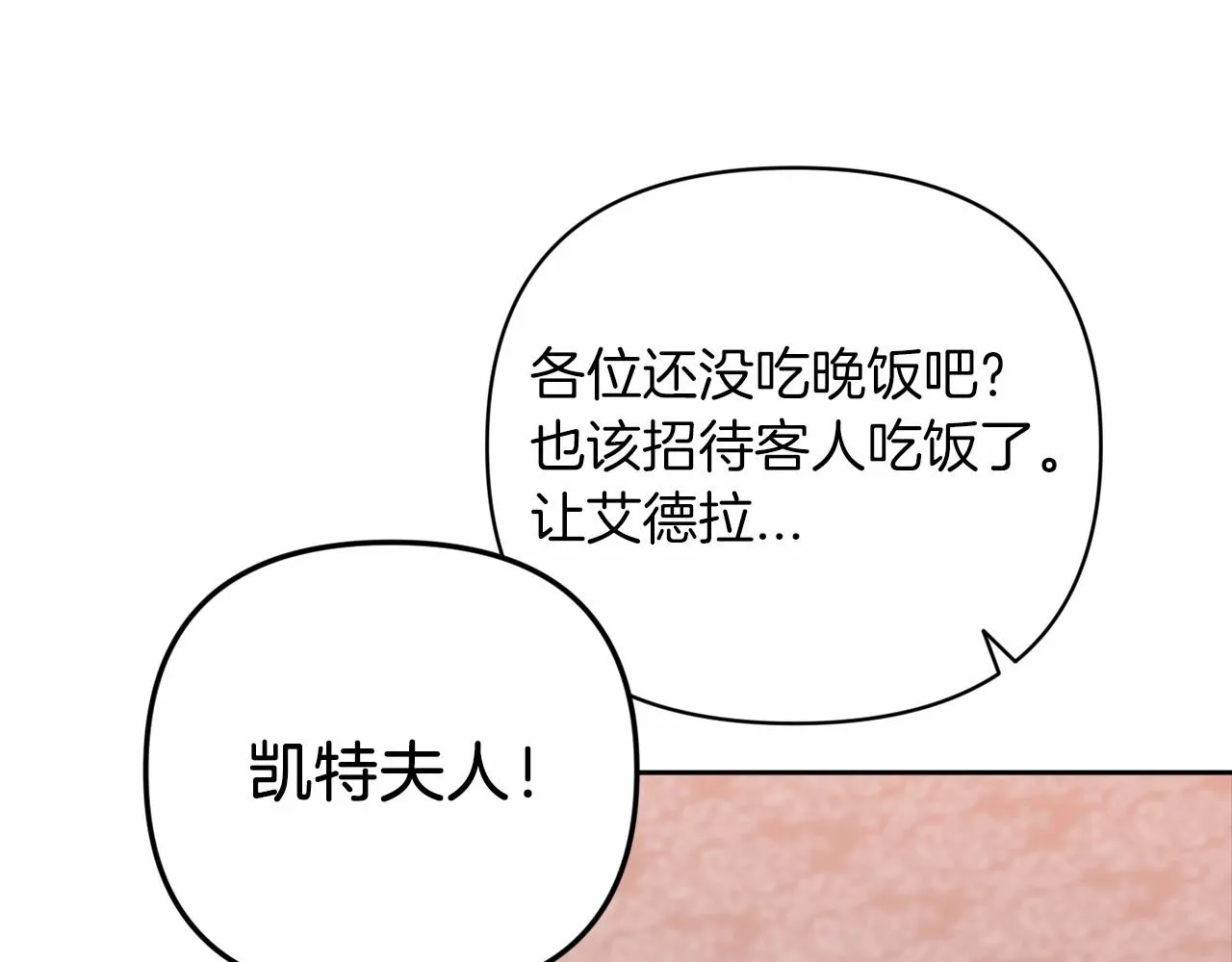 第42话 无声的尖叫181