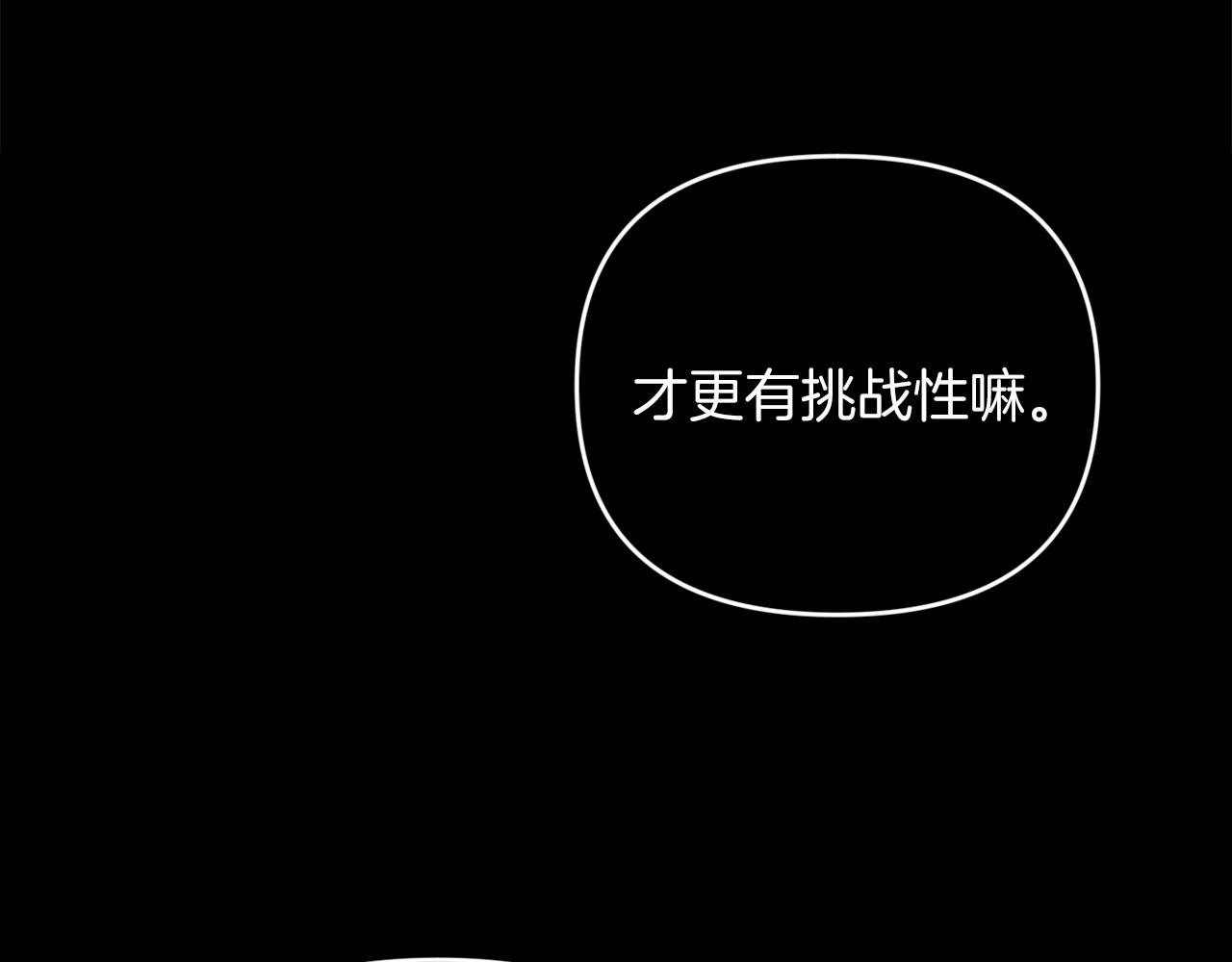 第17话 你的体力都留给我80