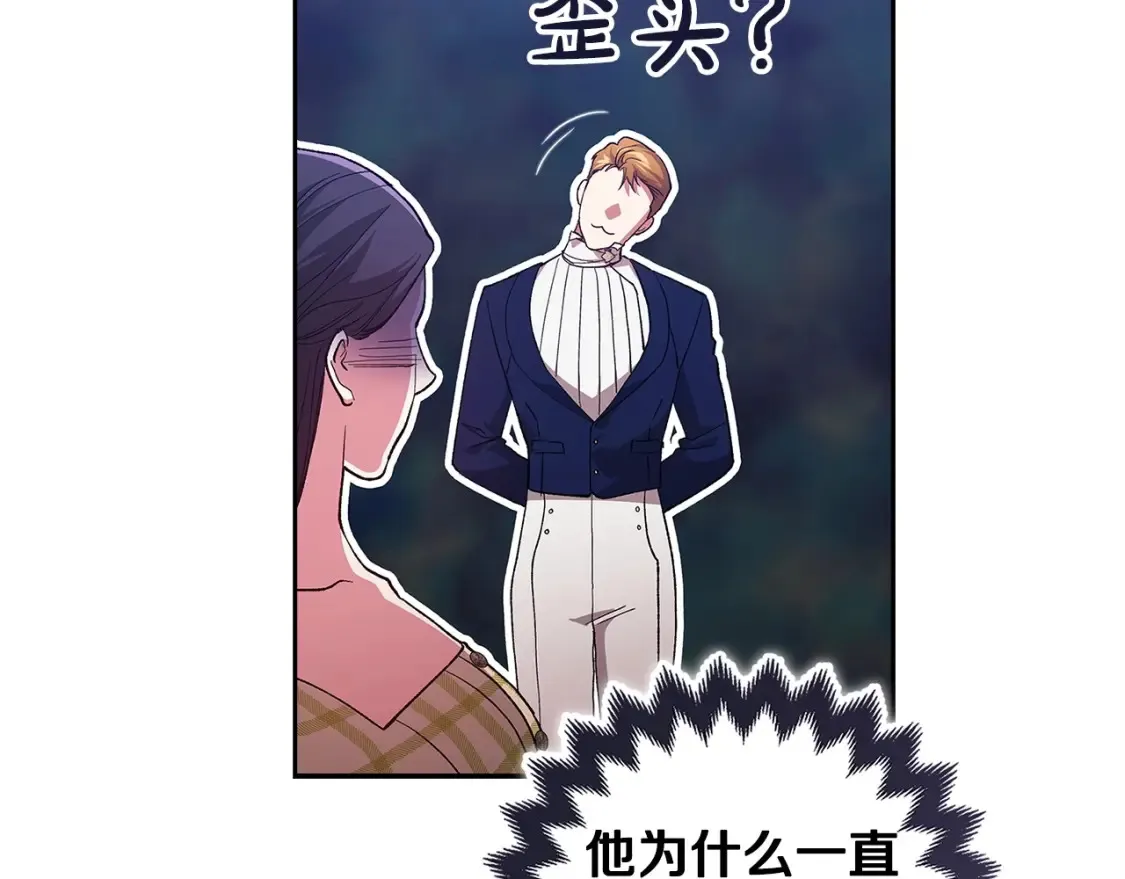 第55话 我怕身上有味道148