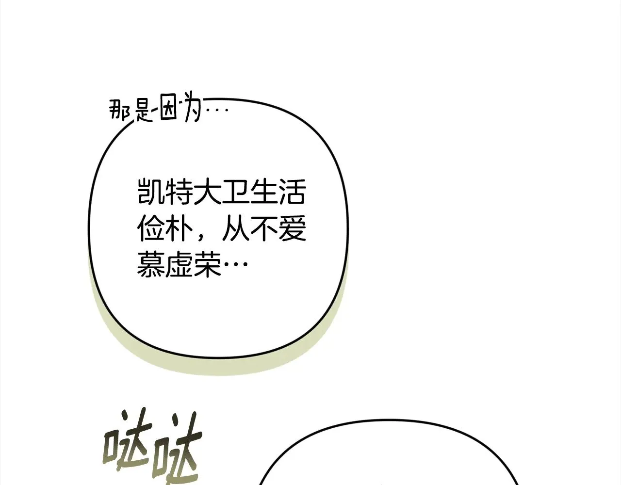 第74话 婆婆好宠，爱了106