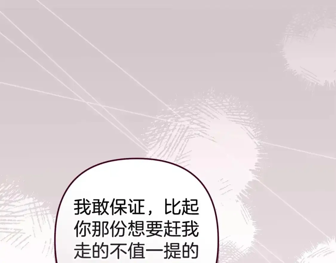 第49话 生下孩子就离开卡西184