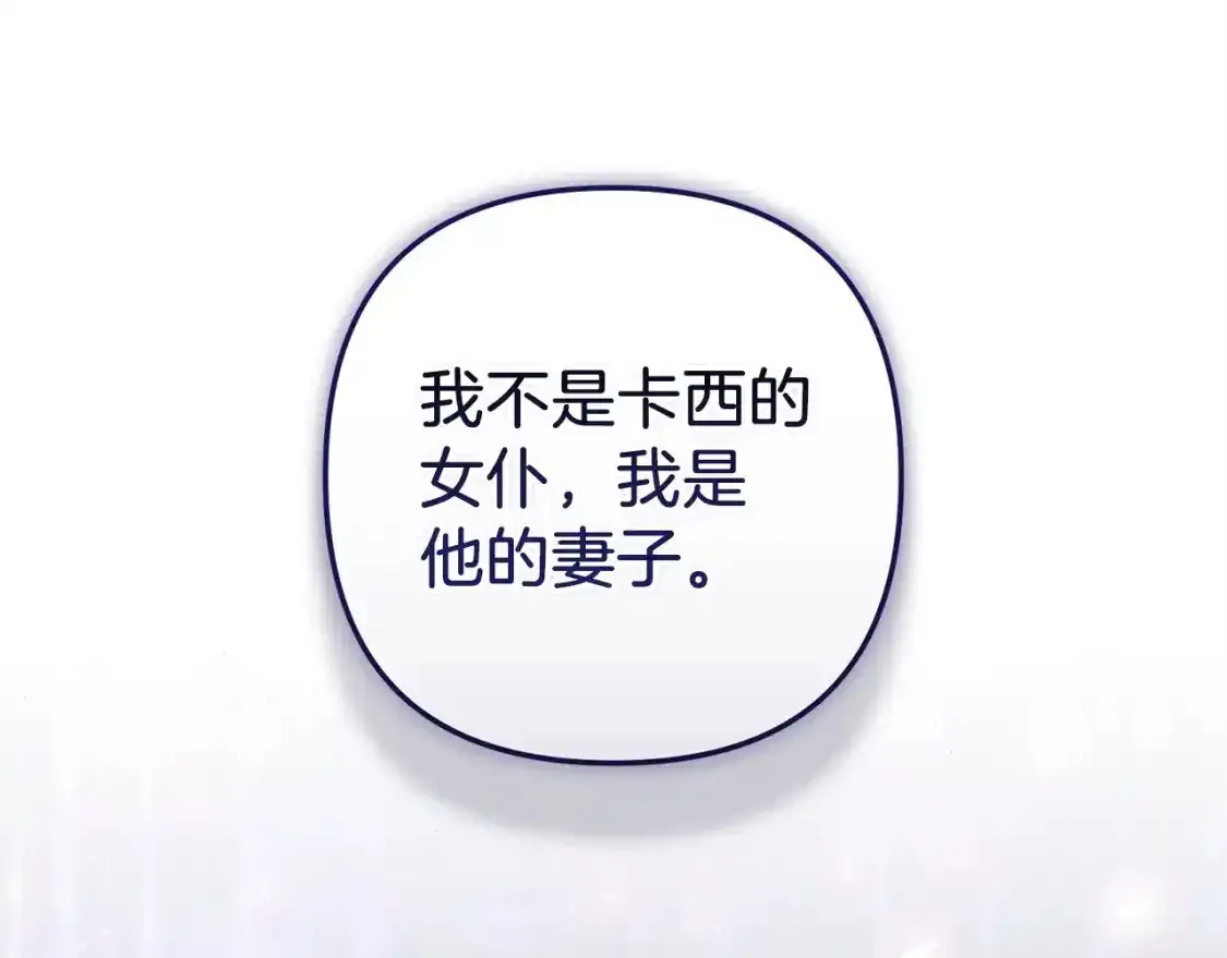 第49话 生下孩子就离开卡西74