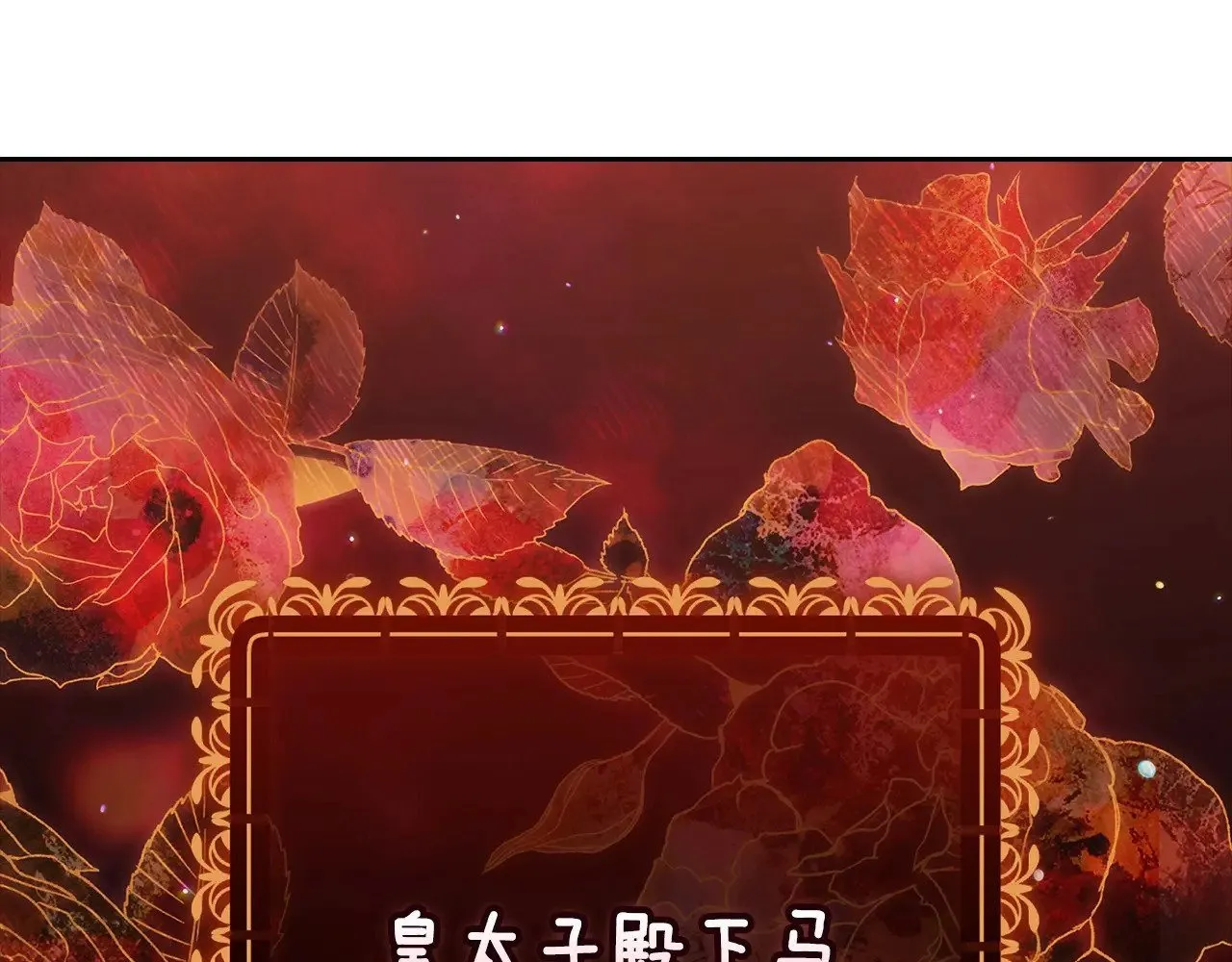 第66话  结了婚就背弃父母的不孝女188
