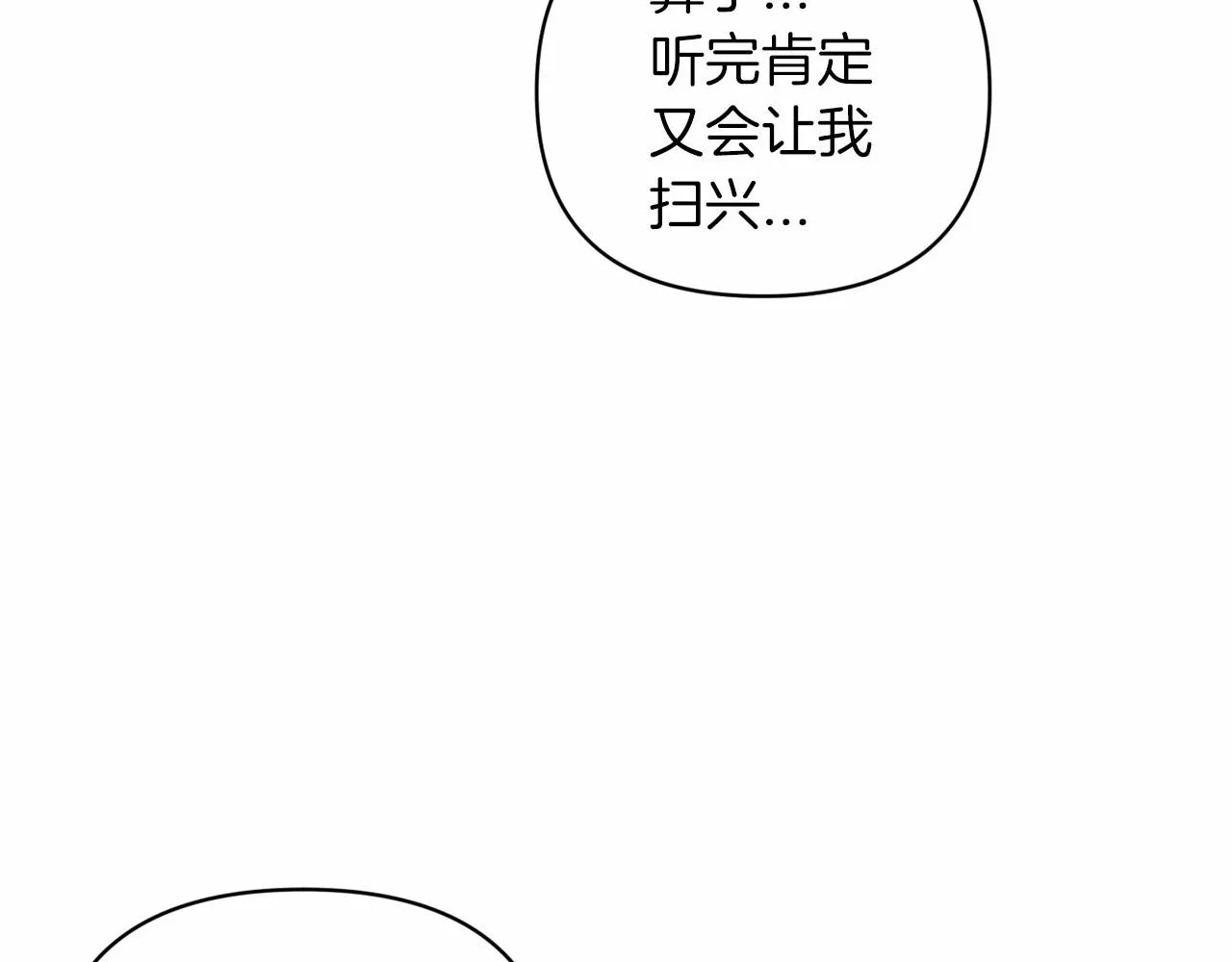 第40话 我只为你花钱95