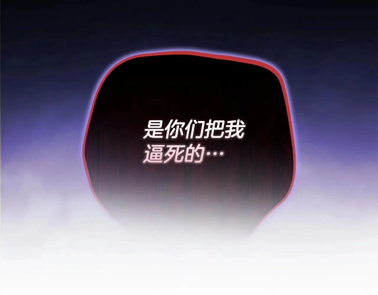 第66话  结了婚就背弃父母的不孝女161