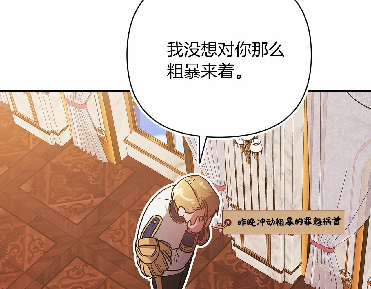 第19话 蜜月的海风31