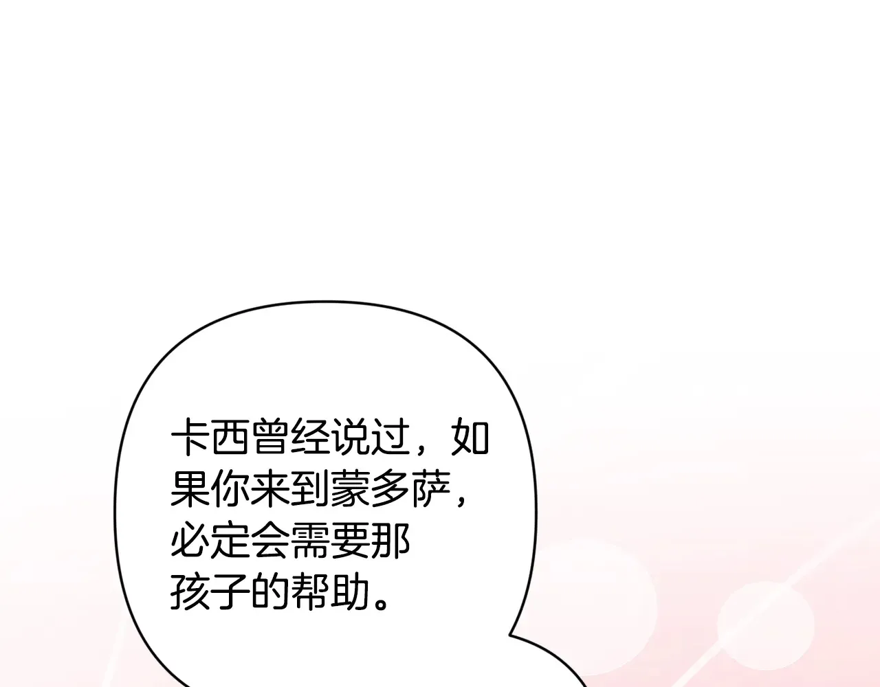 第79话 偶遇227