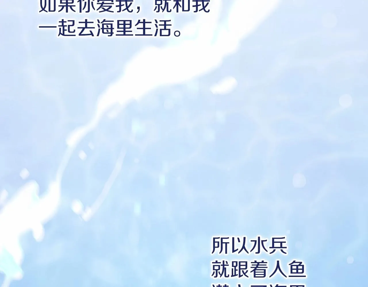 第41话 你从不想要我的爱…110
