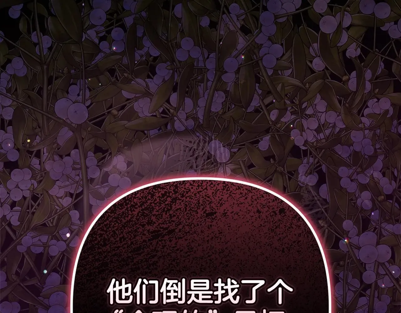 第72话 向我示好234