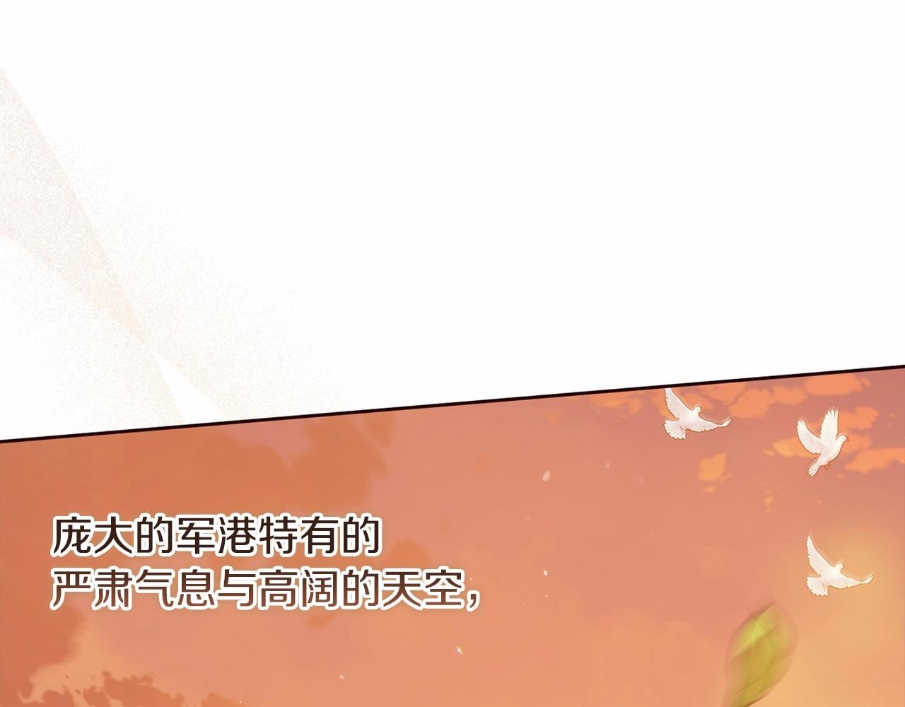 第19话 蜜月的海风132