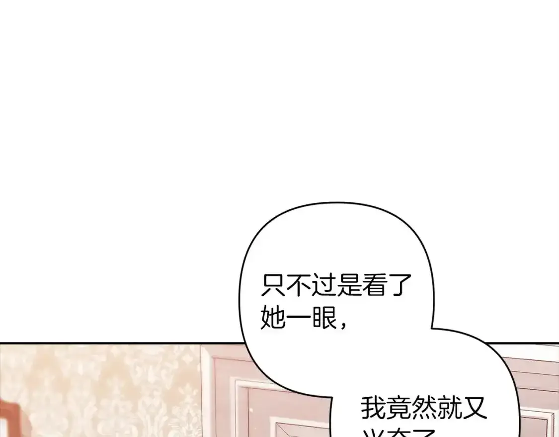 第50话 发泄在我身上吧77