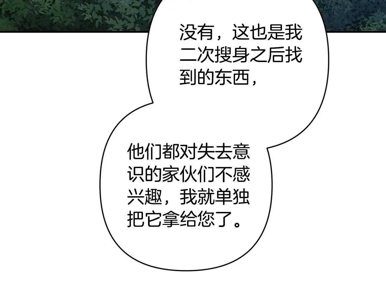 第72话 向我示好252
