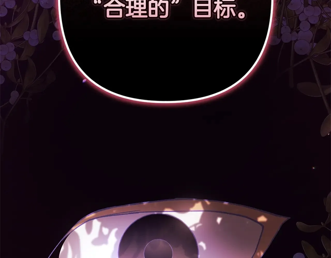 第72话 向我示好235
