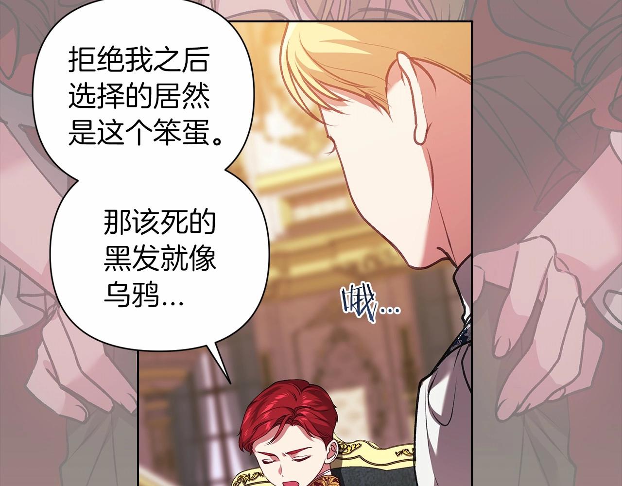 第3话 我要他做未婚夫97
