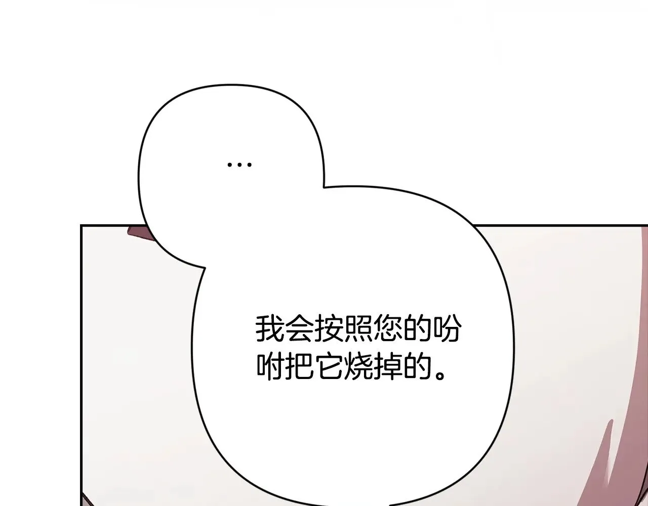 第66话  结了婚就背弃父母的不孝女122