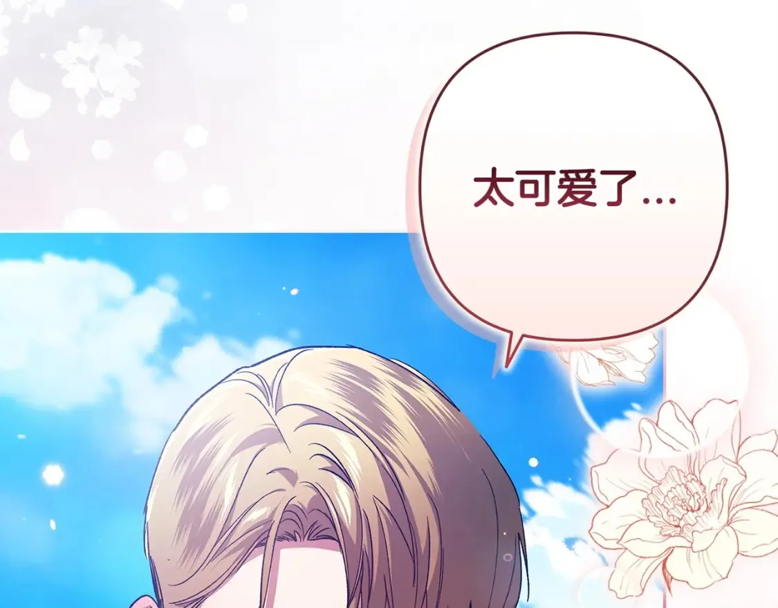 第56话 被她可爱到不知所措204