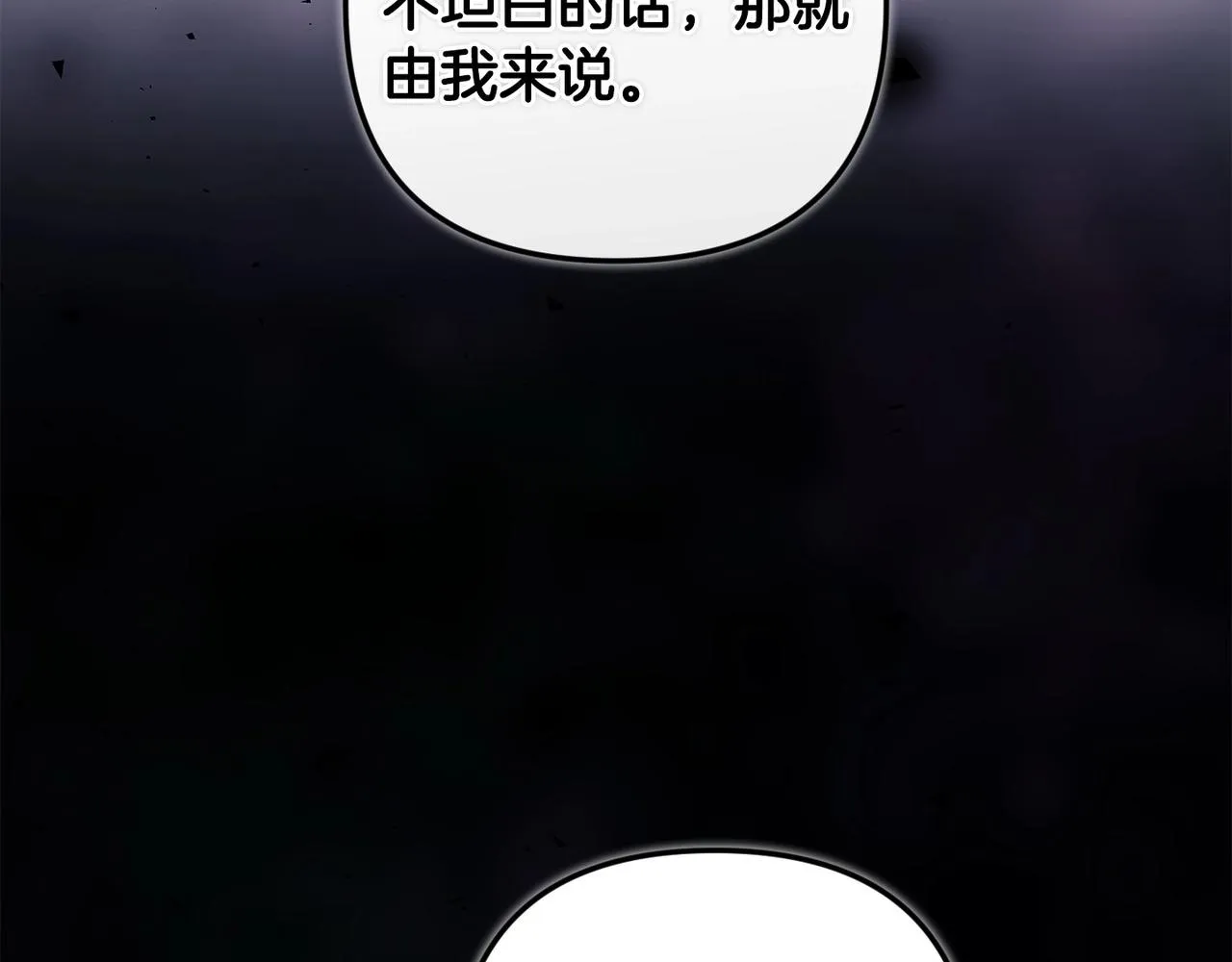 第45话 我担心的是“他不和别的女人玩”17