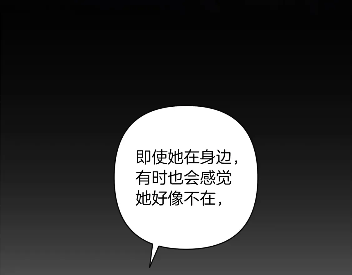 第56话 被她可爱到不知所措83