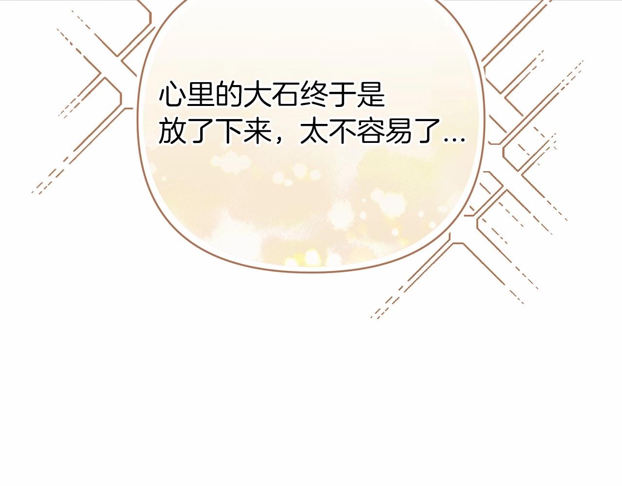 第18话 我别扭又可爱的妻子157