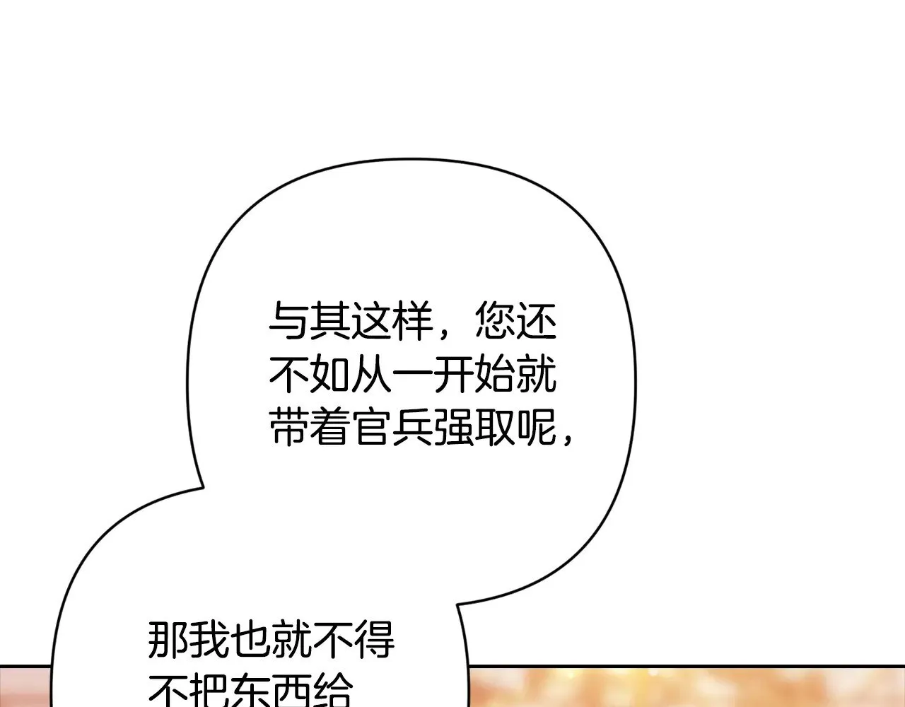 第78话 杀鸡儆猴207